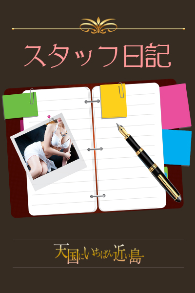 スタッフ日記セラピスト画像