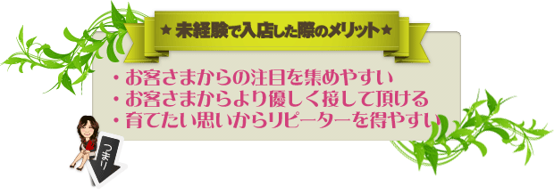 性感エステ・求人|天国にいちばん近い島