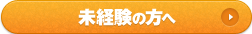 風俗・性感エステ・求人|天国にいちばん近い島