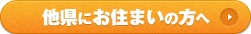 風俗・性感エステ・求人|天国にいちばん近い島